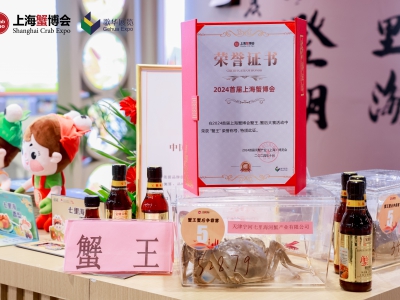 蟹王是怎样炼成的？蟹博会冠军专访，带你探秘“蟹王”的诞生之路！